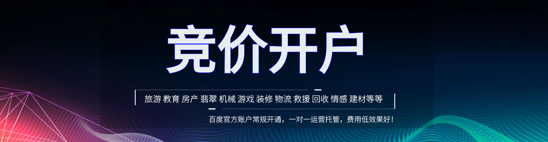 正蓝旗推广开户